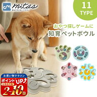 連休も出荷中！ ペット健康アドバイザー推奨 知育トイ 知育玩具 ノーズワーク おもちゃ オモチャ 犬 イヌ…