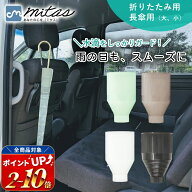 【mitas公式】折りたたみ傘カバー 傘カバー 傘入れ アンブレラカバー コンパクト 傘ケース ロング 折りた…