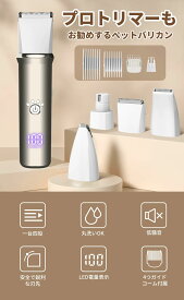 【スーパーセール 50%OFF 】犬 猫 バリカン ペット用 4in1 電力残量一目瞭然 犬用 猫用 低騒音 軽量 充電式 コードレス ペットトリマー ペット用バリカン 犬 バリカ