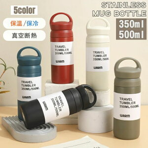  ۉ{g 350ml 500ml ^u[ e gx^u[ }C{g @r t ۉ ۗ }O{g XeX{