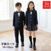 楽天市場】制服 ブレザー セット（対象学齢小学校低学年）（キッズ 