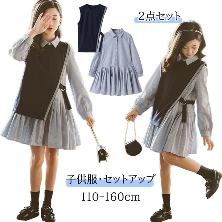 楽天市場】子供服 女の子 ワンピース セットアップ 2点セット ベスト  