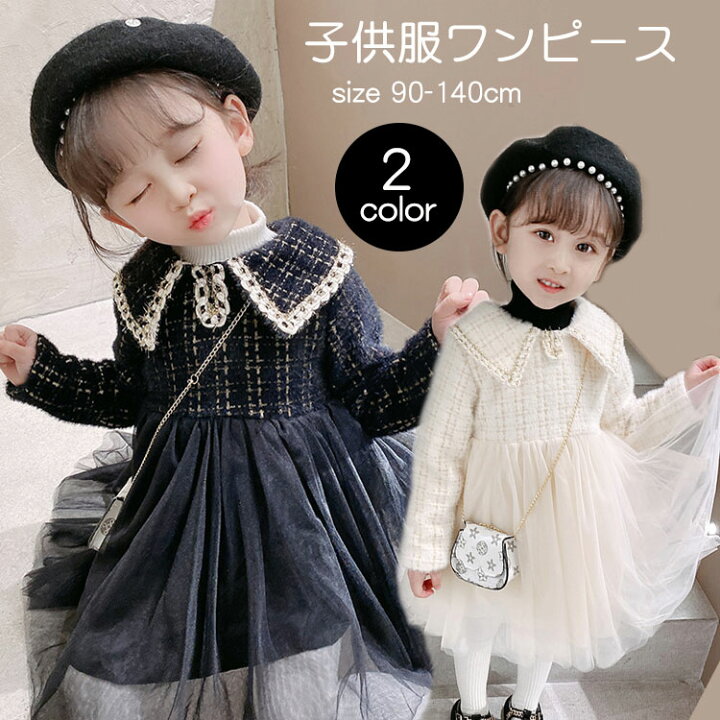 楽天市場 女の子 ワンピース 秋冬 厚手 セレモニードレス 子供服 セレモニー 発表会 スーツ 卒園式 重ね着ドレス ジュニア 90 100 110 1 130 140 フォーマル 七五三 入園式 入学式 パーティー Suguru商事楽天市場店