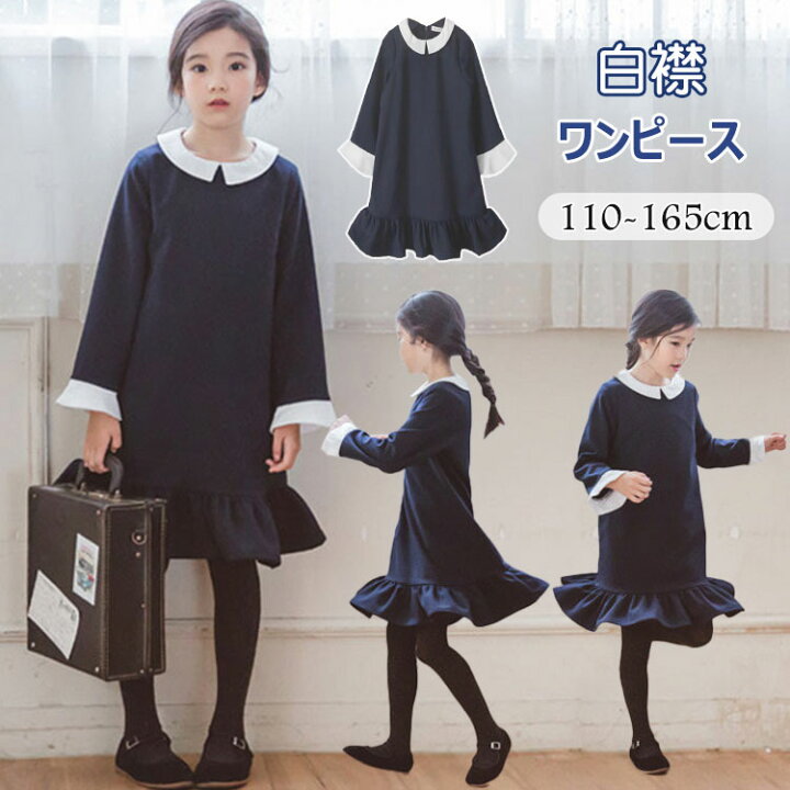 楽天市場】ワンピース 白襟 女の子 秋冬 キッズ フォーマル ドレス 
