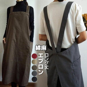綿麻 ゆったり エプロン チュニックエプロン ワンピース ロング丈 かぶる ワークエプロン カフェエプロン ポケット付き 北欧風 保育士 美容師 花屋 業務用 シンプル 無地 ブラック ブラウン
