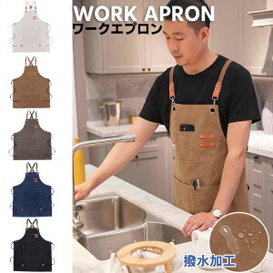 撥水加工 ワークエプロン レディース メンズ キャンバス 作業用 職人 肩ひも 落ちにくい エプロン ポケット多数 おしゃれ h型 全5色 男女兼用 フリーサイズ シンプル 無地 ブラック ブラウン