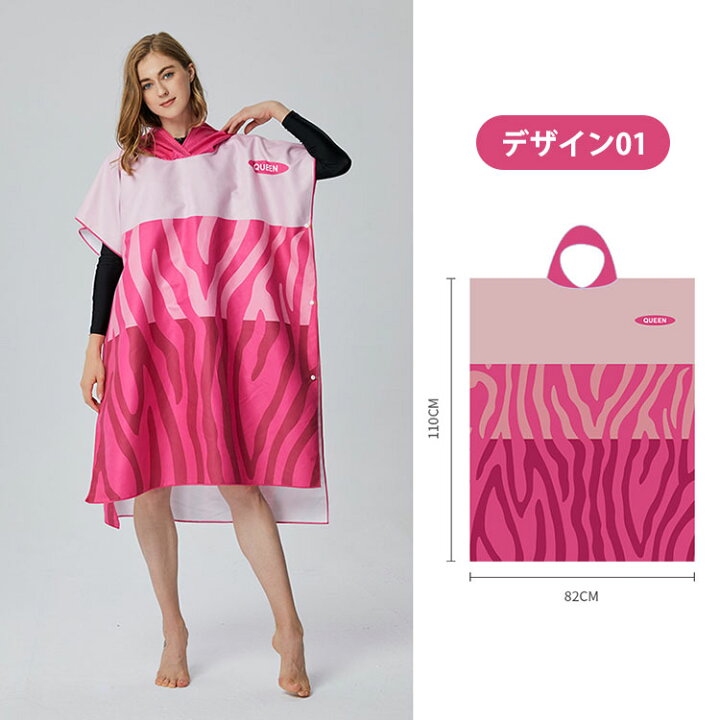 お着替えポンチョ サーフポンチョ 吸水 速乾 コンパクト メンズ レディース 男女兼用 タオルポンチョ ビーチタオル プール お着替えタオル タオル ポンチョバスローブ ファッション プレゼント ギフト 7カラー 日焼け対策 軽量 夏 海 海水浴 海外旅行 温泉 ... 吸水速乾フードポンチョ お着替えタオルポンチョの会 ケープタオル フェリシモ
