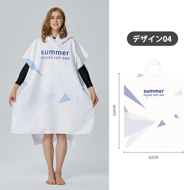 お着替えポンチョ サーフポンチョ 吸水 速乾 コンパクト メンズ レディース 男女兼用 タオルポンチョ ビーチタオル プール お着替えタオル タオル ポンチョバスローブ ファッション プレゼント ギフト 7カラー 日焼け対策 軽量 夏 海 海水浴 海外旅行 温泉 ... 吸水速乾フードポンチョ お着替えタオルポンチョの会 ケープタオル フェリシモ
