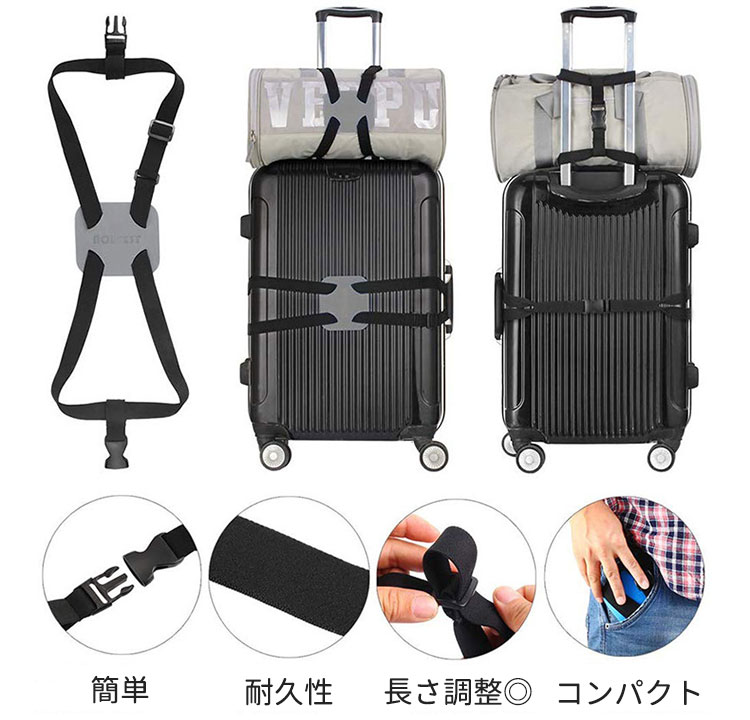 楽天市場】【 2本セット】スーツケースベルト ワンタッチで簡単装着