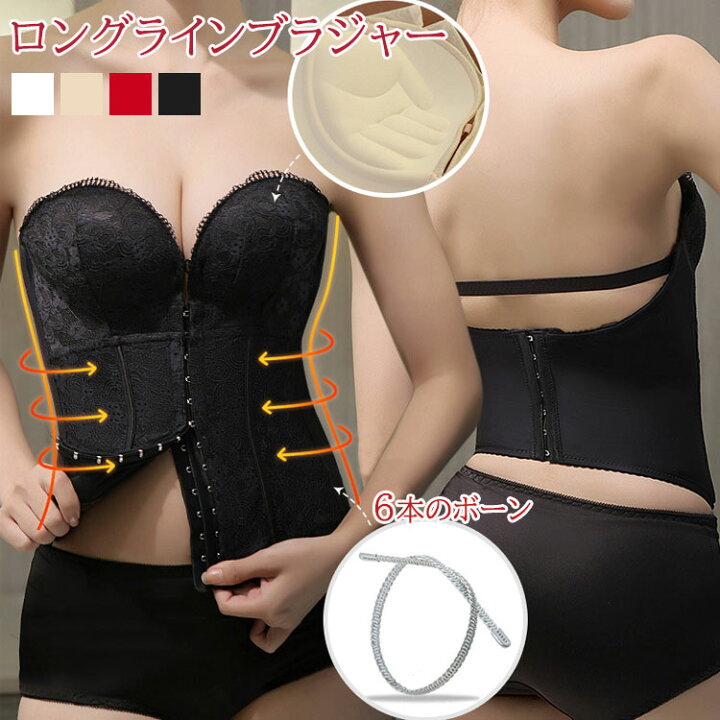 楽天市場】ロングラインブラ 2WAY 下着 レディース ブラジャー  