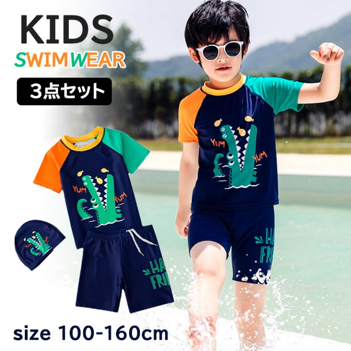 本命ギフト 3点セット 130~140 男の子 水着 半袖帽子 ラッシュガード 青 3XL 3点セット! 130~140 男の子 水着 半袖帽子 ラッシュガード 青 4XL