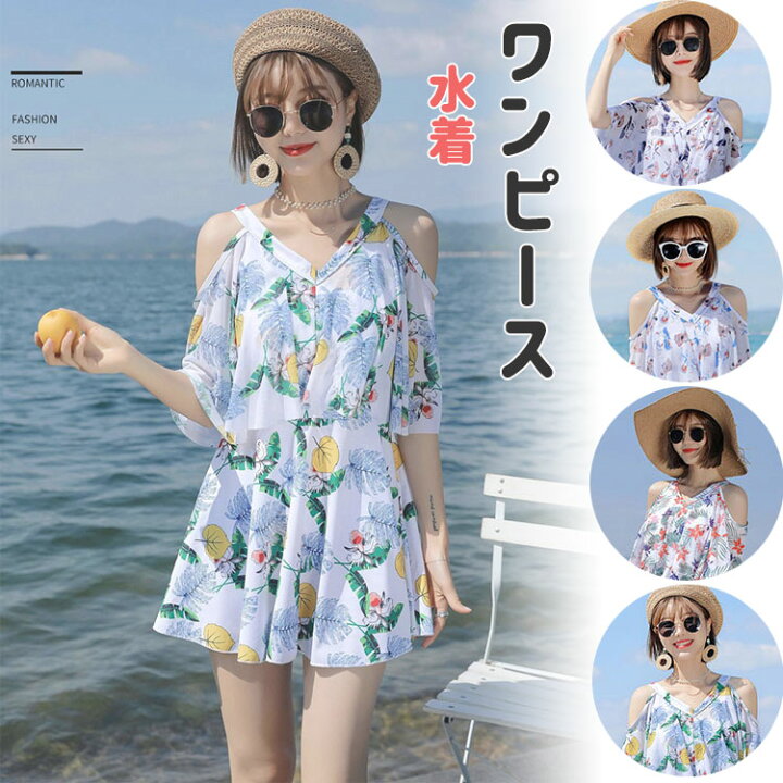 楽天市場 レディース 水着 ワンピース 体型カバー 女の子 パンツ付き 海 プール スイミング ビーチ リゾート 海水浴 夏休み 旅行 可愛い キュート セクシー 女性 M L Xl 2xl サイズ みずぎ オシャレ お洒落 日やけ防止 Suguru商事楽天市場店