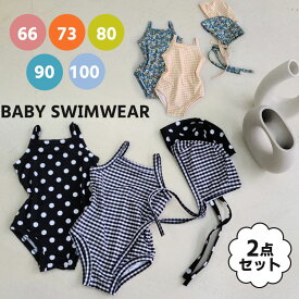 女児 ベビー水着 ビキニ水着 ワンピース水着 女の子 2点セット 子ども用 キッズ キャップ付き かわいい チェック柄 ドット柄 お花柄 赤ちゃん スイムウエア 保育園 幼稚園 オシャレ 水遊び 海 ビーチ 66 73 80 90 100cm