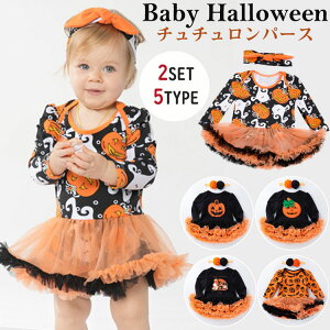 nEBߑ xr[  wAoht ``p[X ̎q Ԃ RX`[ HALLOWEEN p[eB[ ϑ ڂ V j v[g 59cm 66cm 73cm 80cm 5^Cv