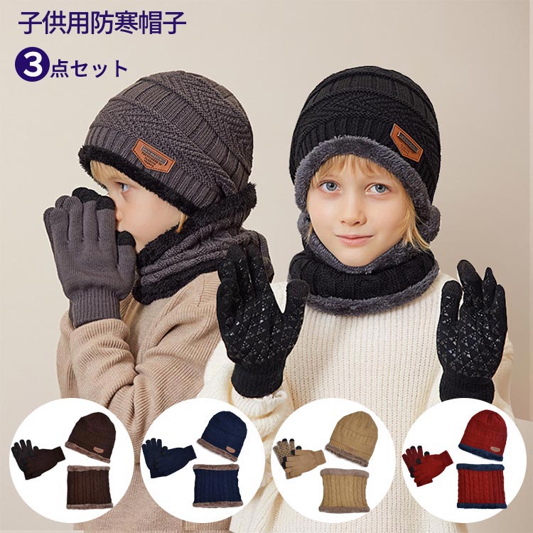 マフラー ニット帽 手袋セット 防寒3点セット グレー ブラック - 手袋