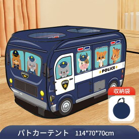 キッズテント パトカー消防車 テント プレイハウス アニマル ボールプール キッズスペース キッズハウス 誕生日プレゼント おもちゃ テント 子供用テント 子供部屋 室外 折りたたみ キャップ 室内 かわいい キッズテント