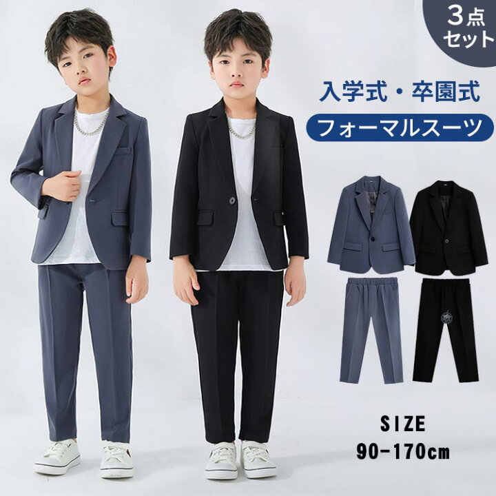 楽天市場】スーツ 男の子 フォーマルスーツ セットアップ シャツ 長袖 