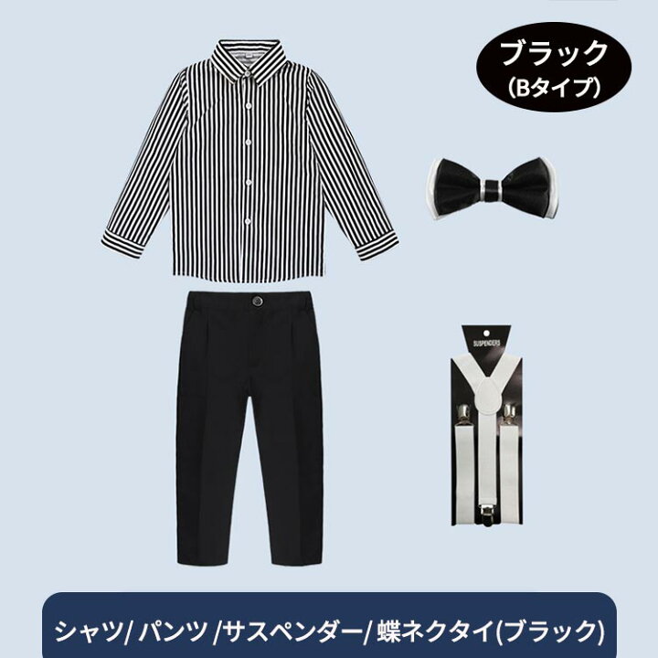 楽天市場】スーツ 男の子 フォーマルスーツ ストライプ柄 90-150cm 
