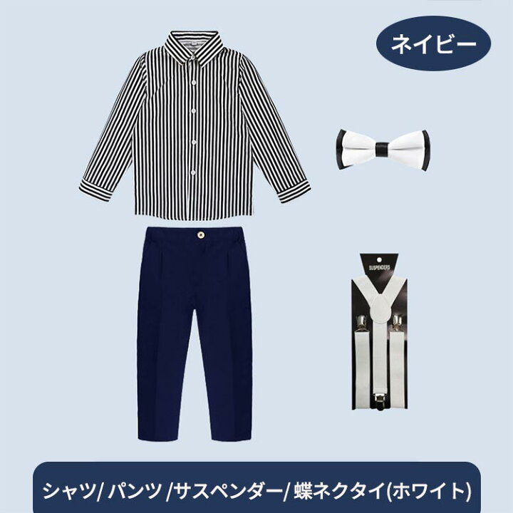 楽天市場】スーツ 男の子 フォーマルスーツ ストライプ柄 90-150cm 