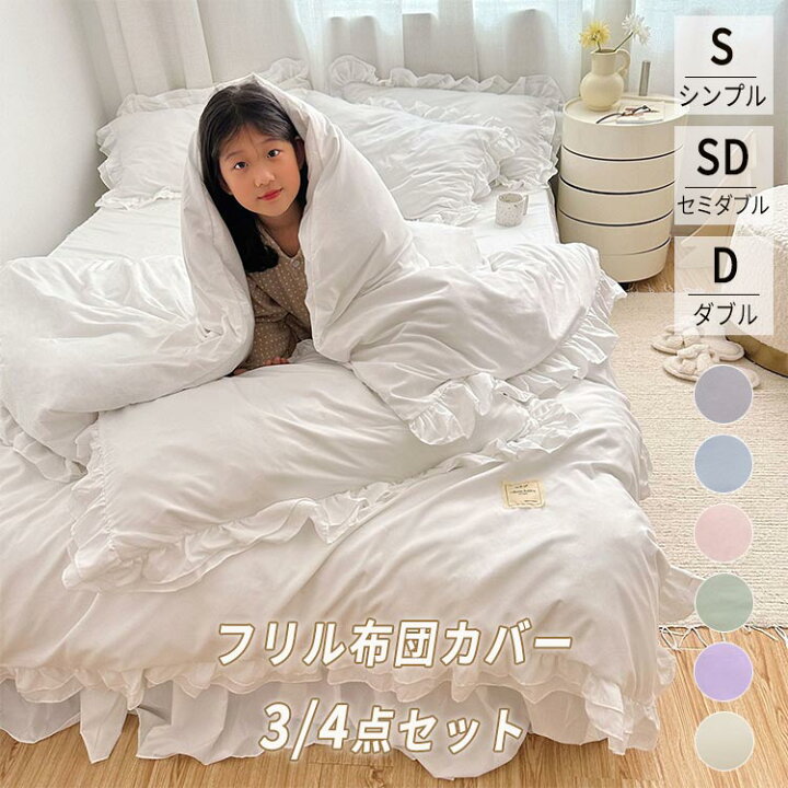 楽天市場】【マラソン限定最大10%OFFクーポン】姫系 布団カバー 3点 