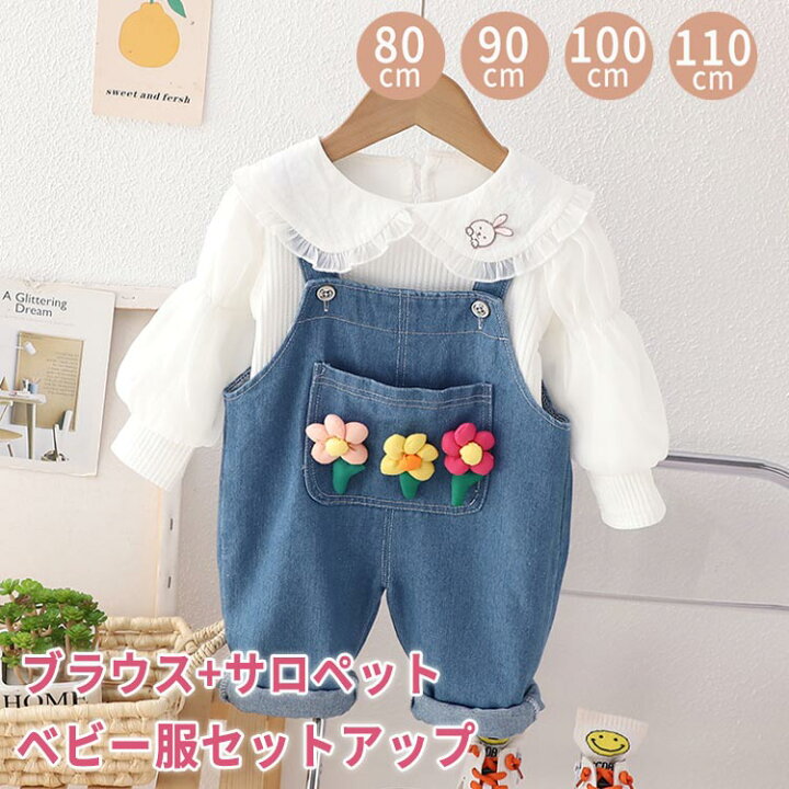 楽天市場】【マラソン限定最大10%OFFクーポン】ベビー服 2点セット 