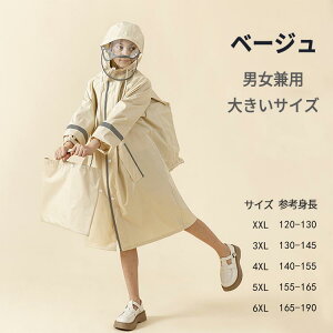 ���C���R�[�g �L�b�Y �����h�Z���Ή� �q�� �e�q �|���`�� 120-190cm �j�̎q ���̎q ��l�p ���� �h�� ���킢�� �����b�N�Ή� �J�� �c�t�� ���w�� ���w�� ���Z�� �W���j�A ���[�o�b�O�t �J�b�p ��