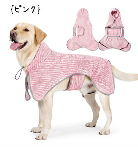 バスローブ 犬用バスタオル 着せる フード付き 面ファスナー 吸水 速乾 マイクロファイバー 超吸水 ペット用タオル 犬用 中型 大型犬 お風呂上り 雨の散歩 サーフ ふわふわ 暖かい 犬用 ペッ
