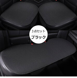 ԗp ėpV[gJo[Zbg ڐG⊴ Ђ  K  J[V[gJo[ zc V[gNbV ȃV[g 3Zbg J[pi tȒP ʋC ~ ԗp 