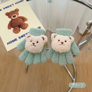 LbY  1-3 ̎q j̎q ܂ Lk c ӂӂ O[u jbg ؍  Ԃ qǂ 5{w jbg ۉ h   ʂ  Vv ct