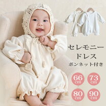楽天市場】cieldebebe 退院着の通販