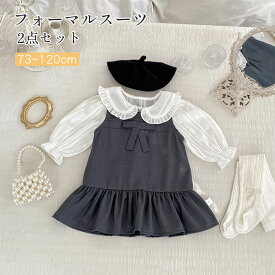 女の子 入園式 ワンピース シャツ 2点セット かわいい 入学式 卒業式 発表会 長袖 七五三 スカート ジャンパースカート ベビー服 子供服 お宮参り フォーマル ドレス ベビー 子供ドレス 赤ちゃん 衣装 キッズ 演奏会 おしゃれ 結婚式 73 80 90 110 120 cm