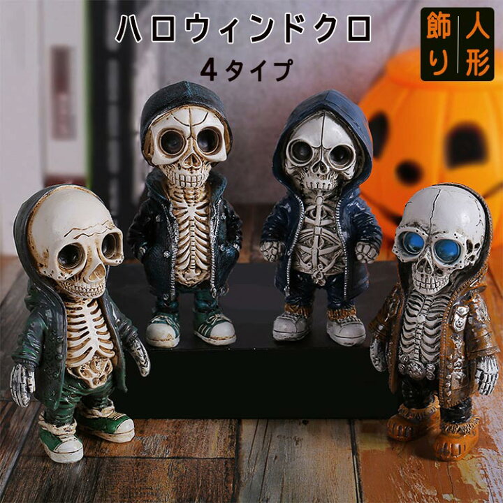 楽天市場】【マラソン限定最大10%OFFクーポン】ハロウィン スケルトン 