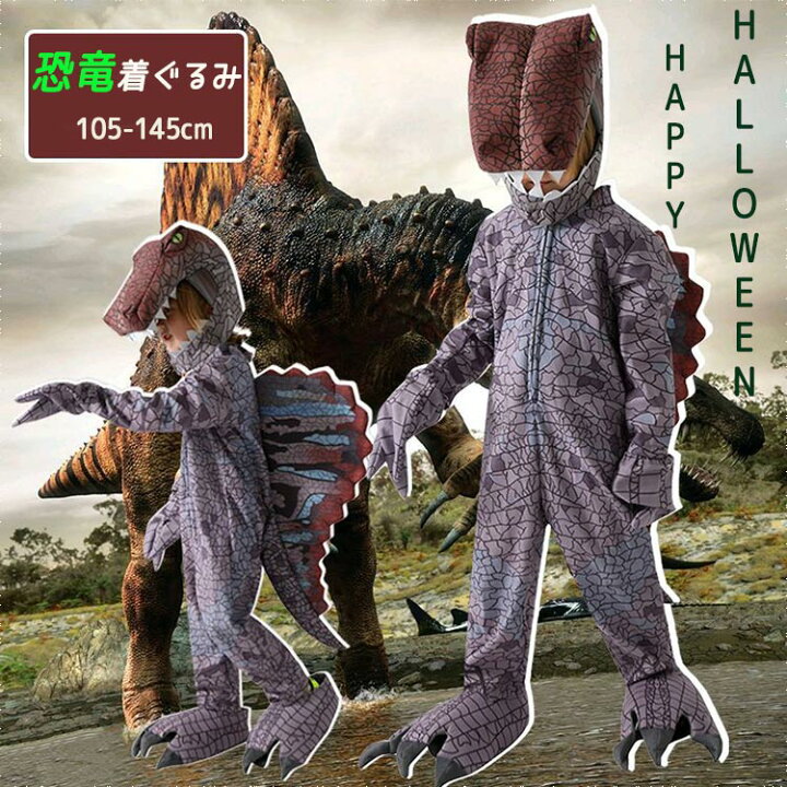 楽天市場】恐竜 ダイナソー 着ぐるみ クリスマス ハロウィン 