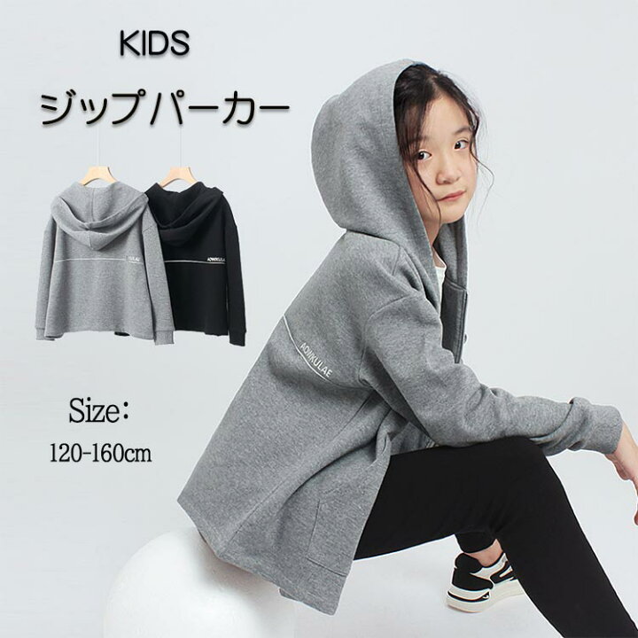 楽天市場】パーカー 子供服 スウェット ジップパーカー 長袖 女の子 