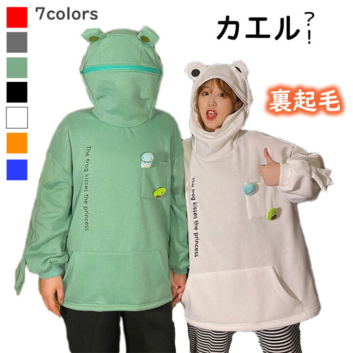 楽天市場 パーカー カエル レディース メンズ かえる柄 彼女 大学生 韓国風 秋冬 萌え スウェット トレーナー アウター フードあり 男女兼用 面白い うける お笑い 若者 裏起毛 ゆったり 可愛い ペアルック お揃い Meme Ins カエル目 クリスマス パーティー 演出服 部活