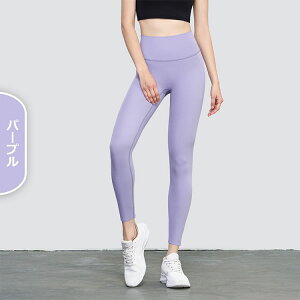 ヨガレギンス レディース ヨガパンツ ヨガウエア スポーツ ヨガ フィットネス トレーニング 美脚 超伸縮性 ストレッチ ワンサイズ フリーサイズ セルフカット ライラク生地 普段着 柔らかい