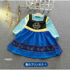 【期間限定★100円OFFクーポン】 プリンセス ドレス 子供 ワンピース 女の子 アナ エルサ 雪の女王 スノーホワイト 白雪 お姫様 アリス ソフィア ハロウィン 衣装 キッズ Dハロ なりきり 長袖 仮装 誕生日 プレゼント ギフト コスプレ コスチューム 姉妹 お揃い