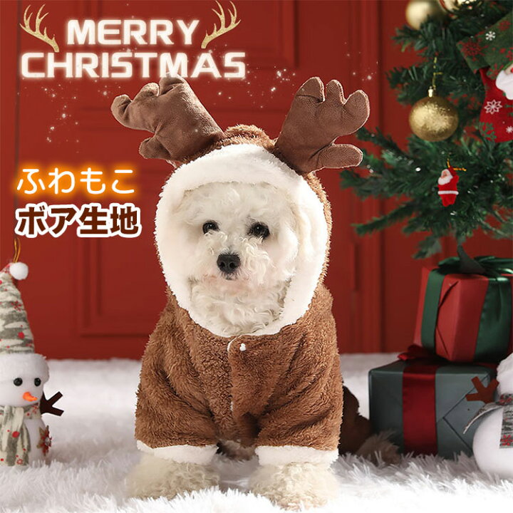 楽天市場】クリスマス衣装 犬 猫 服 コスチューム トナカイ 鹿 サンタ  