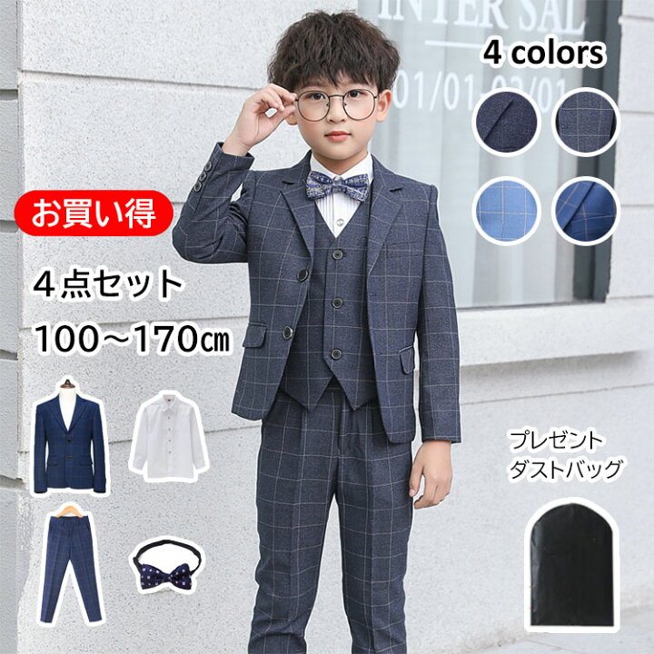 楽天市場 子供 フォーマルスーツ 男の子 セレモニー 冠婚葬祭 キッズ 小学生 中学生 学校 幼稚園 子供服 お受験 発表会 結婚式 おしゃれ タキシード 長袖 ジャケット 蝶ネクタイ パンツ ズボン シャツ ジュニア 七五三 お祭り 入学式 卒業式 100 110 1 130 140