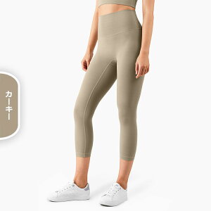 ヨガレギンス 八分丈 七分丈 レディース ヨガウェア おしゃれ 普段着 スポーツ レギンス ヨガ ヨガパンツ 美脚 日常 縫い目のない シームレス 脚長 スポーツウェア ピラティスウェア ピラテ
