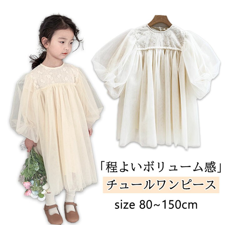 楽天市場】女の子 ワンピース 子供 キッズ ドレス チュール ワンピース  