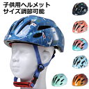 子供用 ヘルメット 自転車ヘルメット スライダー スケボー スケートボード バランスバイク 3~12歳 軽量 通気 衝撃吸収 片手で調節できる ダイヤル 小学生 ジュニア 通園 通学 おしゃれ イラスト ブルー ピンク CEマーク CPSCマーク 安全規格 認証取得