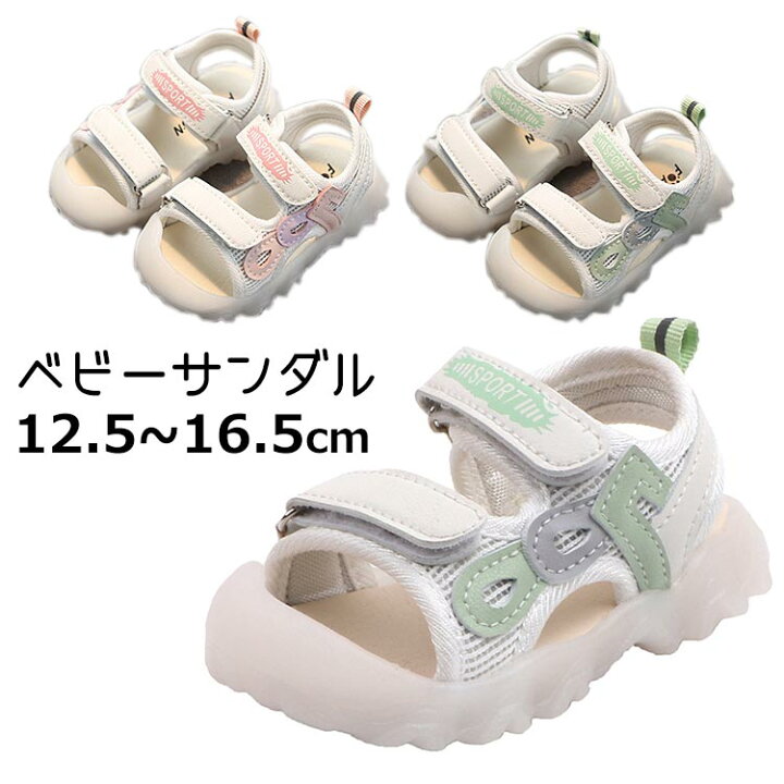 楽天市場 ベビー サンダル キッズ 女の子 男の子 1歳 2歳 3歳 夏 シューズ 子供靴 スポーツサンダル Kids 可愛い かわいい お洒落 おしゃれ つま先を守る 軽量 通気 歩きやすい 面ファスナー 脱着楽ちん ブラック ホワイト 12 5 13 13 5 14 14 5 15 15 5
