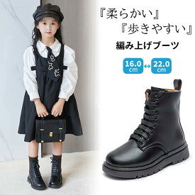 【期間限定★500円OFFクーポン】 編み上げブーツ 子供靴 女の子 歩きやすい 袴ブーツ 卒園式 卒業式 七五三 入学式 キッズ 袴用 靴 ショートブーツ レースアップ ローヒール 黒 和装 履物 フォーマル カジュアル ジュニア 履きやすい 柔らかい 裏起毛 クリスマス プレゼント