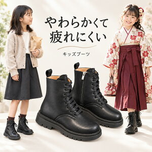 袴ブーツ キッズ 卒業式 卒園式 編み上げブーツ 女の子 男の子 子供靴 レースアップ ショートブーツ 黒 白 履きやす