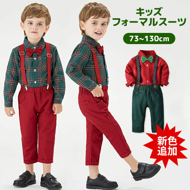 楽天市場】クリスマス 男の子 フォーマル スーツ サスペンダー式 子供 