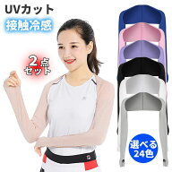 【2枚入り】アームカバー ボレロタイプ ずれない ゴルフウェア UVカット レディース 接触冷感 ラッシュガ…