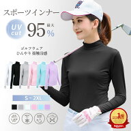 【マラソン限定最大10%OFFクーポン】ゴルフウェア UVカット インナー シャツ 冷感 レディース 長袖 ハイ…