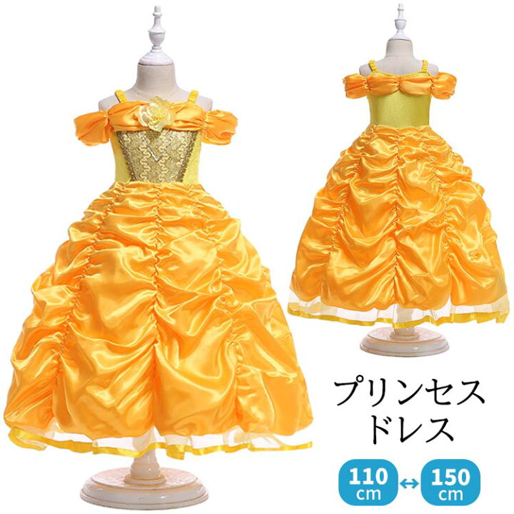 楽天市場 プリンセス ドレス キッズ 子ども ハロウィン なりきり コスチューム 衣装 ベル ドレス お姫様 女の子 誕生日 プレゼント 発表会 美女 野獣 演出 110 1 130 140 150 Suguru商事楽天市場店