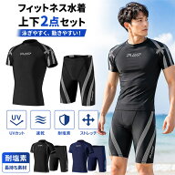 【期間限定最大10%OFFクーポン】水着 メンズ スイムウェア 耐塩素 ラッシュガード 上下セット セパレート…